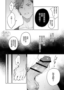 Page 10 of XXX na Beit...? | ×××打工的…?