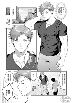 Page 3 of XXX na Beit...? | ×××打工的…?