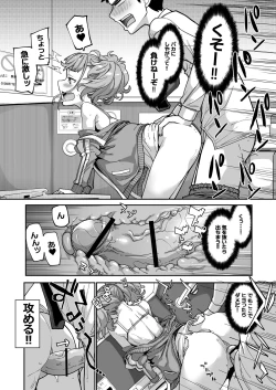 Page 66 of Mesugaki ga Arawareta! 3