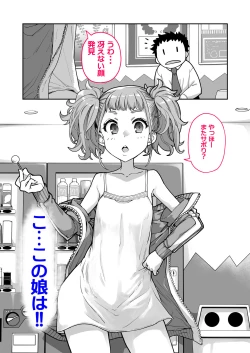 Page 6 of Mesugaki ga Arawareta! 3