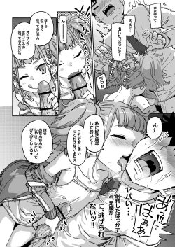 Page 77 of Mesugaki ga Arawareta! 3