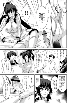 Page 10 of Broom on the Frontline + Chifuyu de Pon!