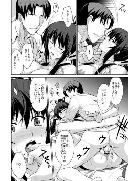 Page 17 of Broom on the Frontline + Chifuyu de Pon!