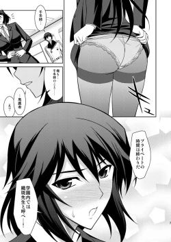 Page 40 of Broom on the Frontline + Chifuyu de Pon!