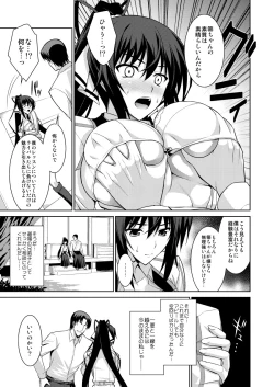 Page 4 of Broom on the Frontline + Chifuyu de Pon!