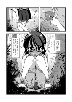 Page 1 of Shinyuu no Haisetsubutsu ni Koufun Suru Onnanoko