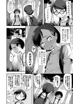 Page 2 of Shinyuu no Haisetsubutsu ni Koufun Suru Onnanoko