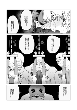 Page 3 of Superheroine Ema no Haiboku 11