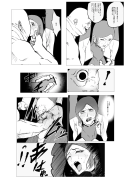 Page 6 of Superheroine Ema no Haiboku 11