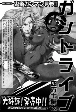 Page 128 of COMIC XO 2007-11 Vol. 18