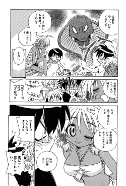 Page 14 of COMIC XO 2007-11 Vol. 18