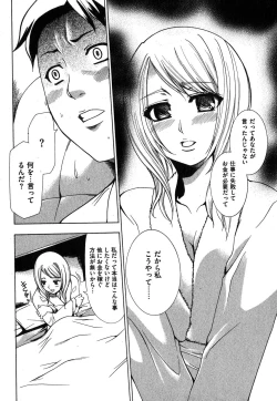 Page 169 of COMIC XO 2007-11 Vol. 18