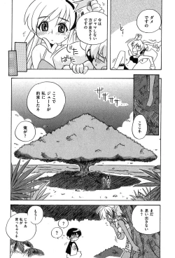 Page 16 of COMIC XO 2007-11 Vol. 18