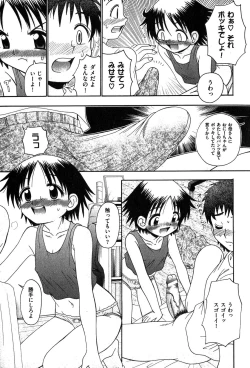 Page 52 of COMIC XO 2007-11 Vol. 18