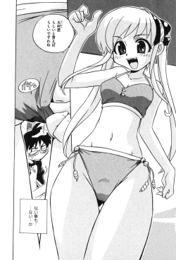 Page 8 of COMIC XO 2007-11 Vol. 18