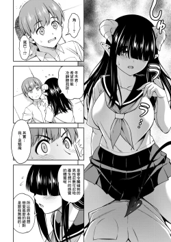 Page 6 of Sasaki-san wa Koi shitai
