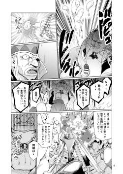 Page 5 of Kyouran no Toubatsu Hime Daria