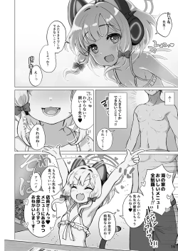 Page 16 of Momo Mido to umide ecchi♥