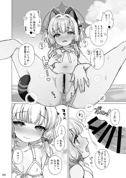 Page 20 of Momo Mido to umide ecchi♥