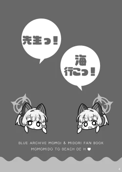 Page 4 of Momo Mido to umide ecchi♥