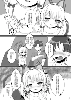 Page 6 of Momo Mido to umide ecchi♥ 丨 和小桃小绿在海边色色♥