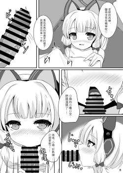 Page 8 of Momo Mido to umide ecchi♥ 丨 和小桃小绿在海边色色♥