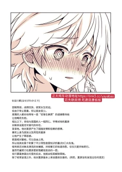 Page 31 of Ano Hi, Boku wa Shinyuu to Sex shita | 那一天，我跟挚友做爱了