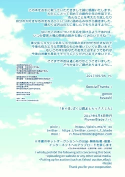 Page 32 of Ano Hi, Boku wa Shinyuu to Sex shita | 那一天，我跟挚友做爱了