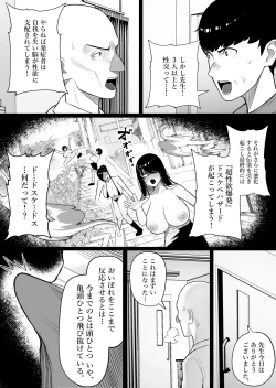 Page 14 of Kaiki! Binbin Pheremone-byou