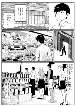 Page 4 of Kaiki! Binbin Pheremone-byou