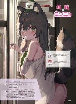 Page 104 of 【電子版】電撃萌王 2024年10月号