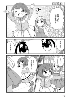 Page 118 of 【電子版】電撃萌王 2024年10月号