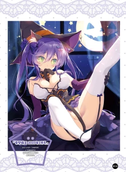 Page 22 of 【電子版】電撃萌王 2024年10月号