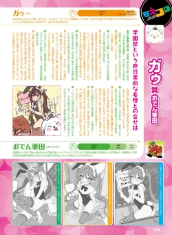 Page 44 of 【電子版】電撃萌王 2024年10月号