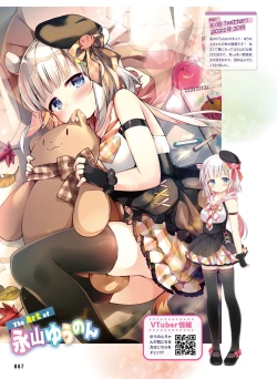 Page 93 of 【電子版】電撃萌王 2024年10月号