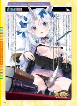 Page 99 of 【電子版】電撃萌王 2024年10月号