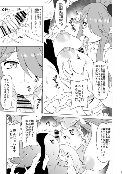 Page 21 of Anal de Makechau Otokonoko