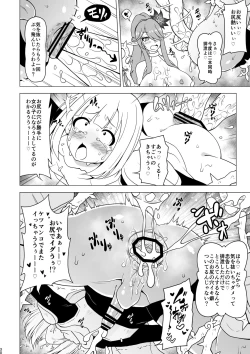 Page 30 of Anal de Makechau Otokonoko