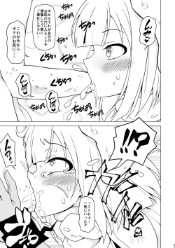 Page 67 of Anal de Makechau Otokonoko