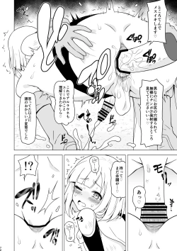 Page 72 of Anal de Makechau Otokonoko