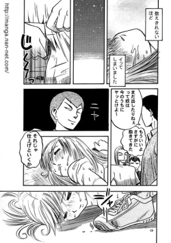 Page 33 of Naburi no Yoru