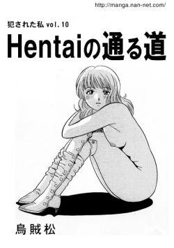 Page 1 of Hentai no Tooru Michi