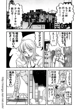 Page 2 of Hentai no Tooru Michi