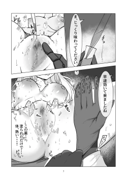 Page 7 of Inkaku Touyaku