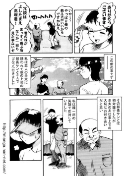 Page 3 of Odoru Nikuyoku