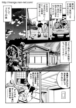 Page 4 of Odoru Nikuyoku