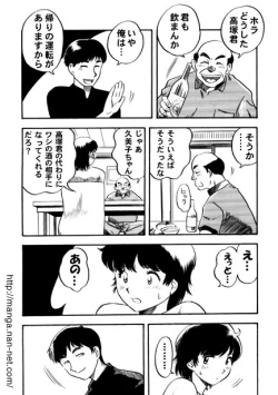 Page 5 of Odoru Nikuyoku