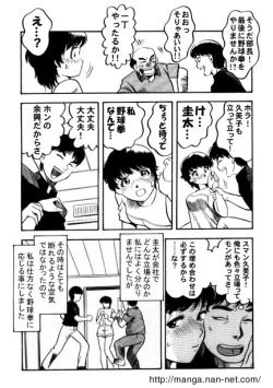 Page 7 of Odoru Nikuyoku