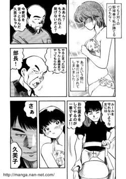 Page 8 of Odoru Nikuyoku