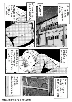 Page 2 of Okasaretakute...